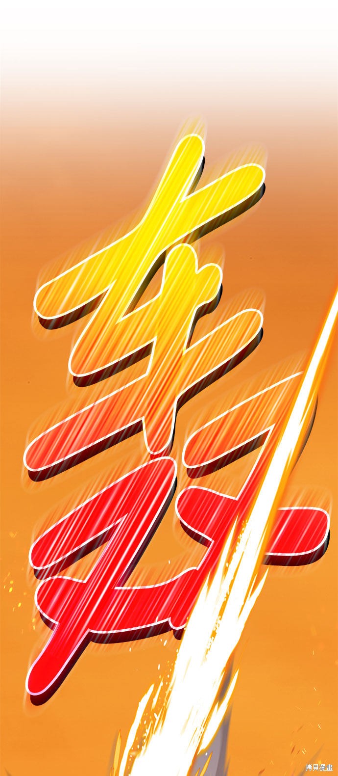 第29话97