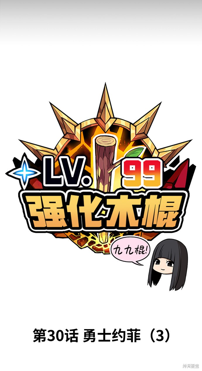 第30话12