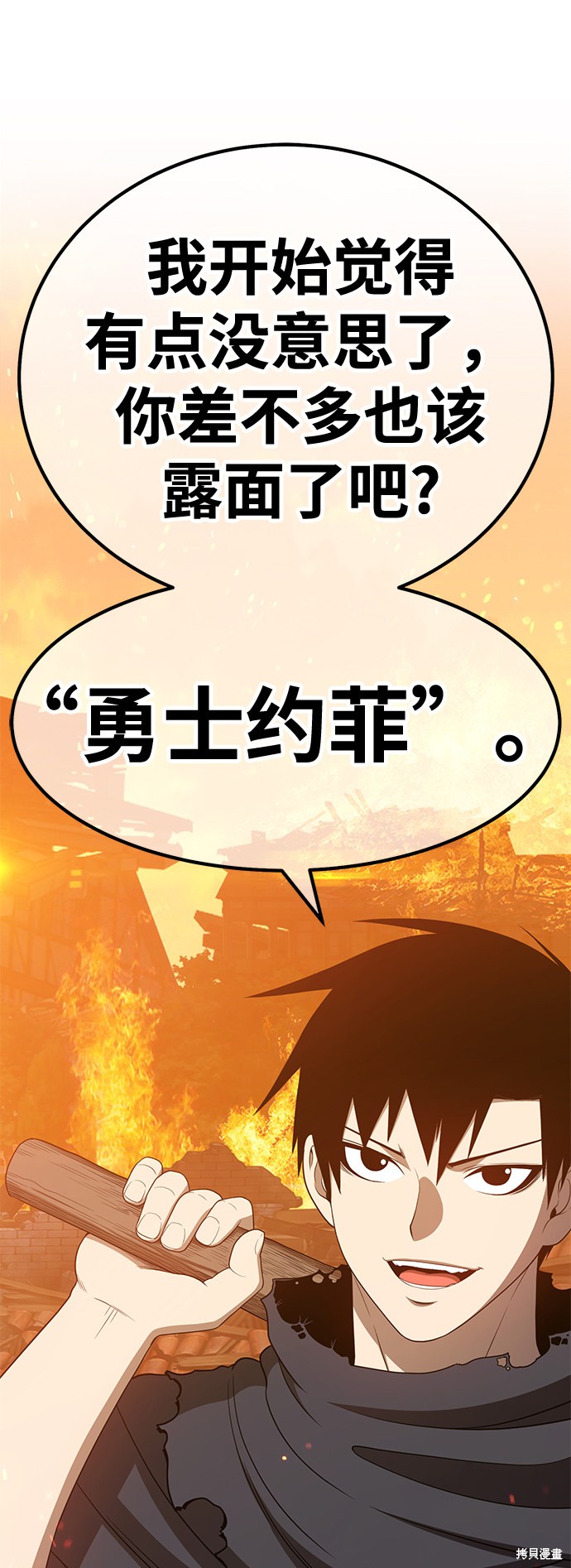 第31话29