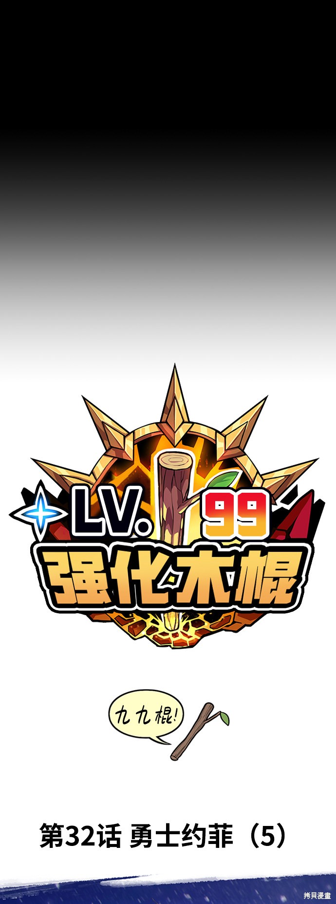 第32话22