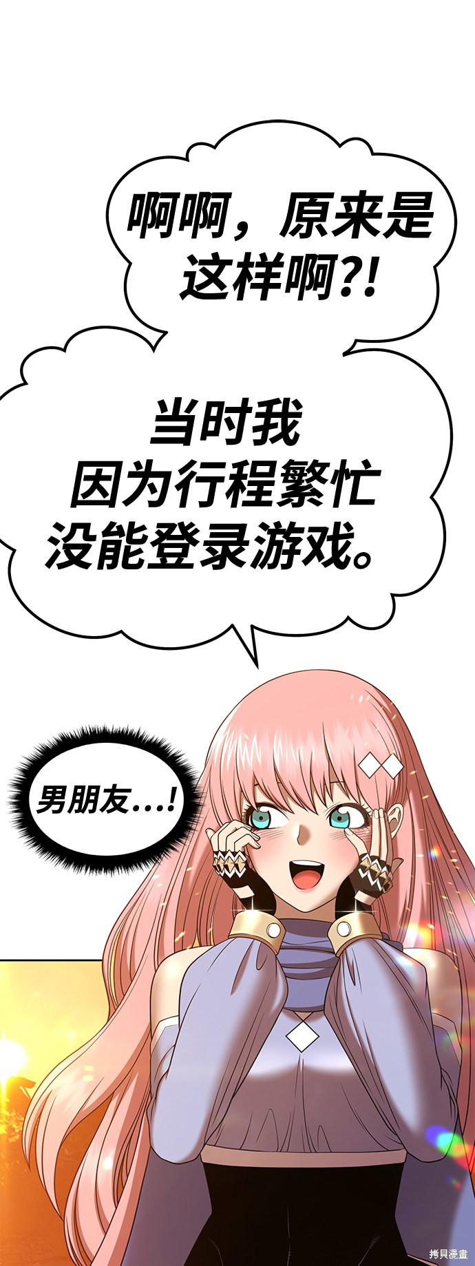 第32话71
