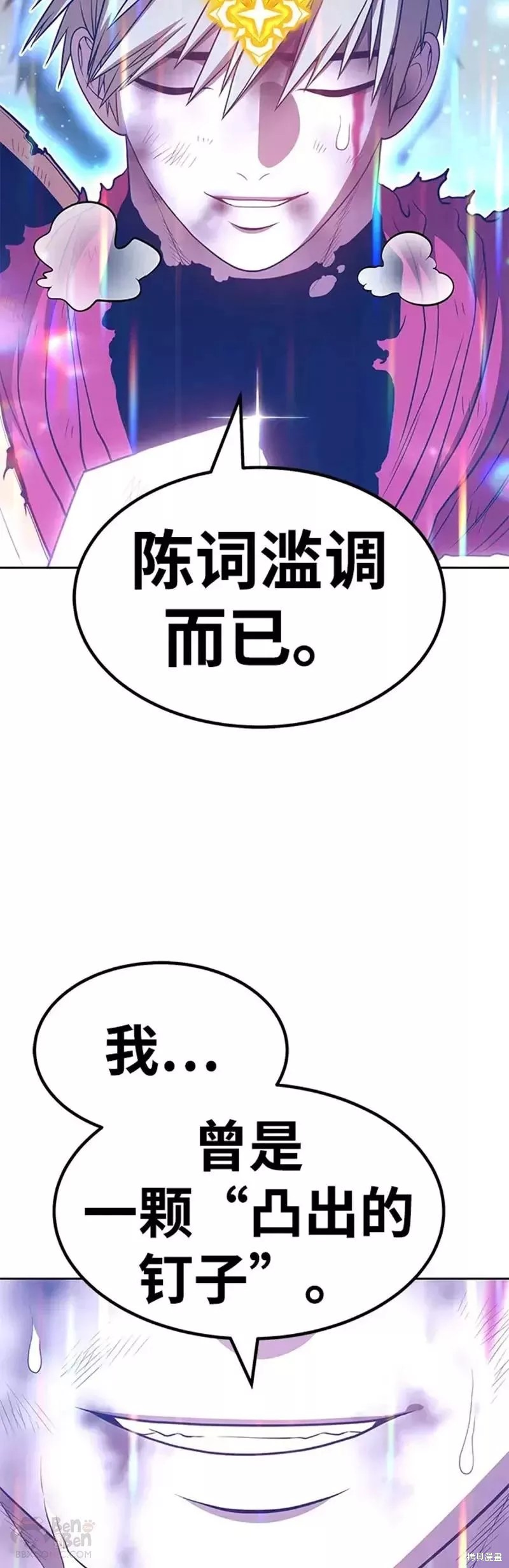 第33话113