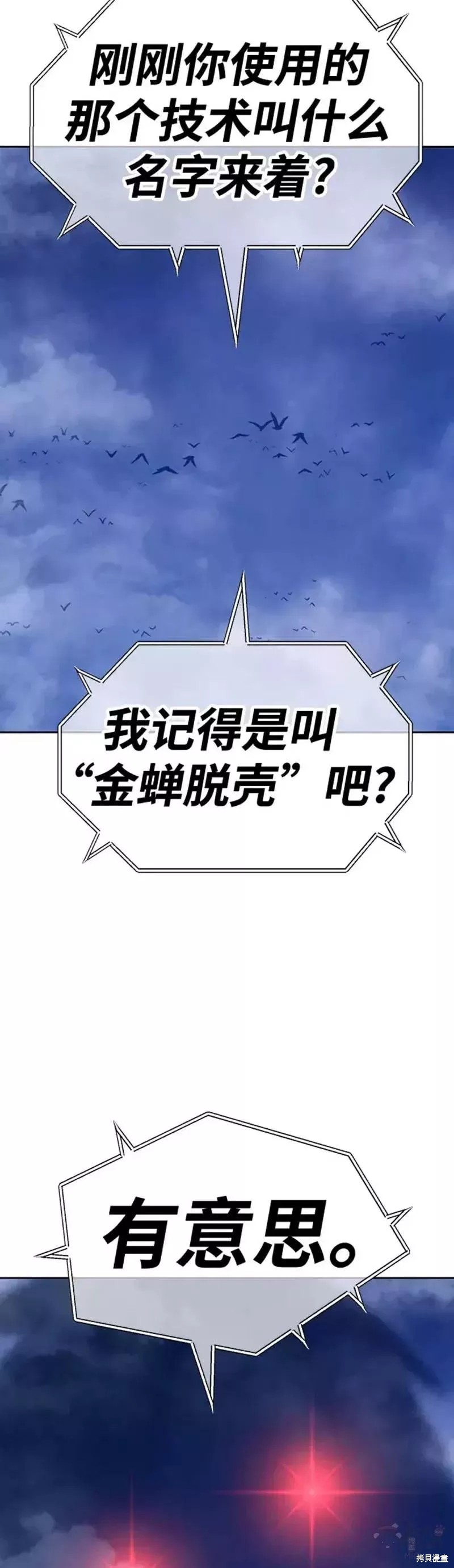 第33话57