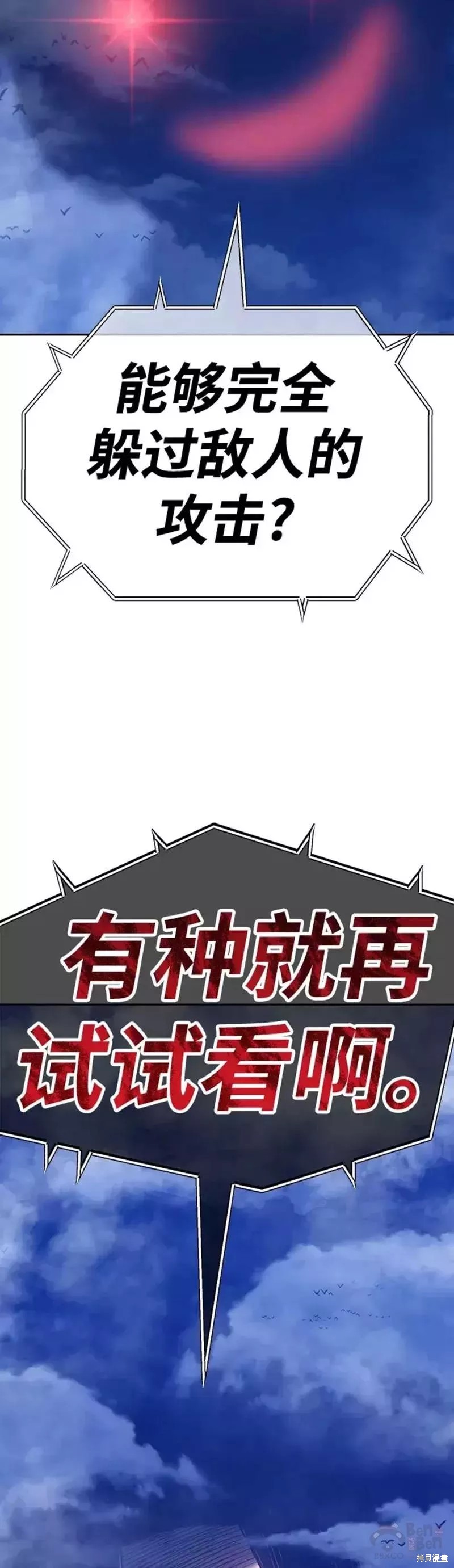 第33话58