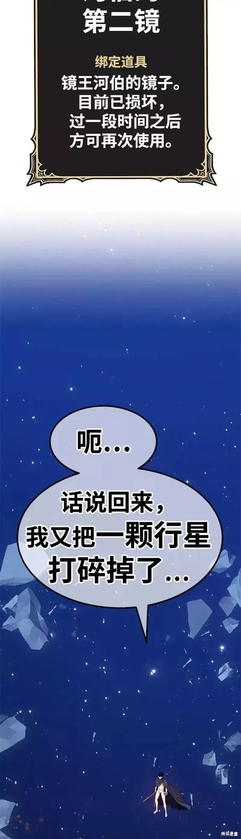 第33话73
