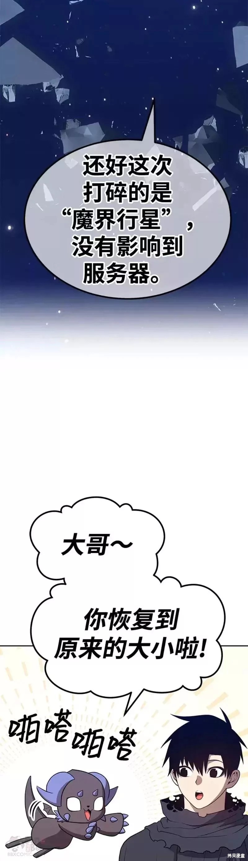 第33话74