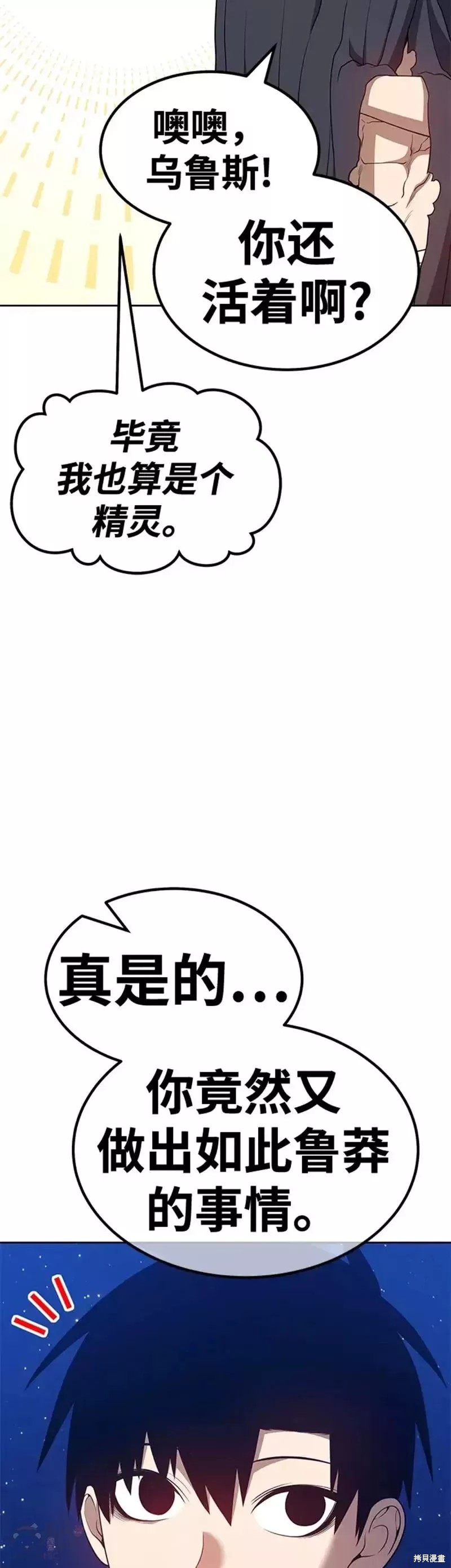 第33话75