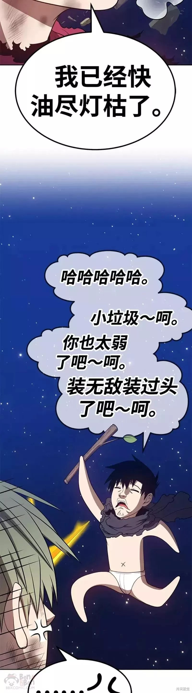 第33话86