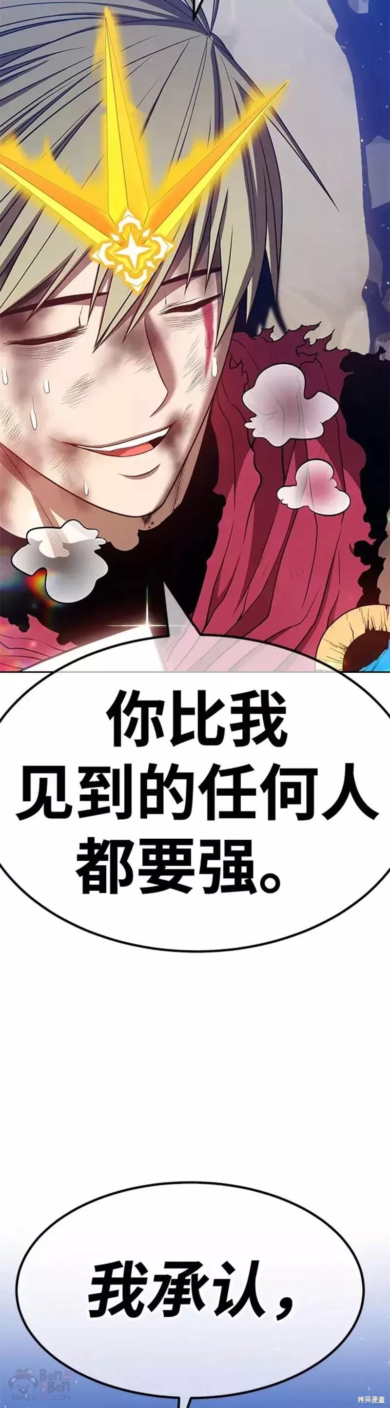 第33话88