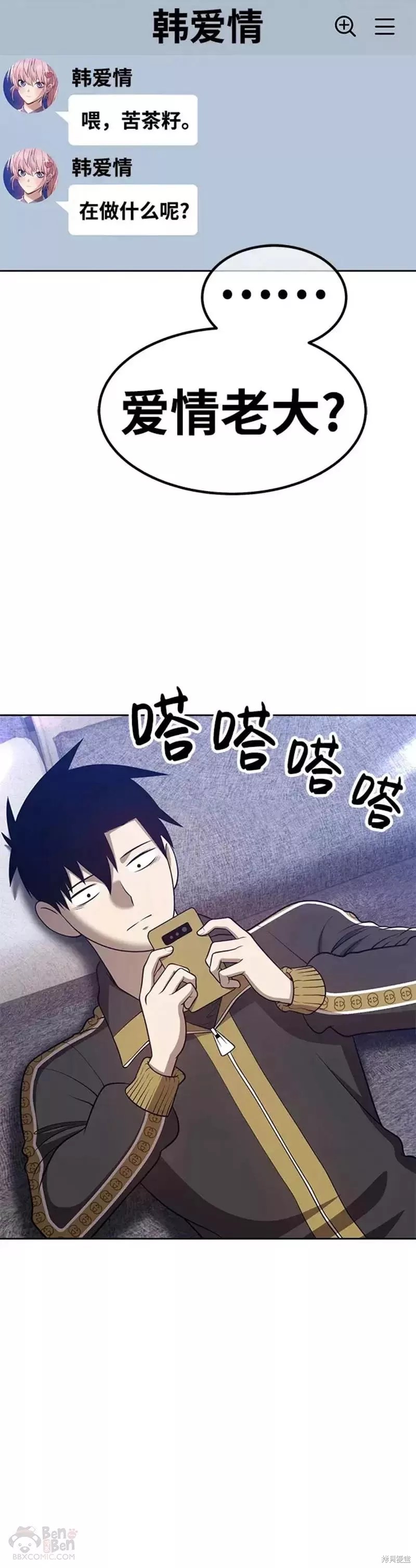 第34话12