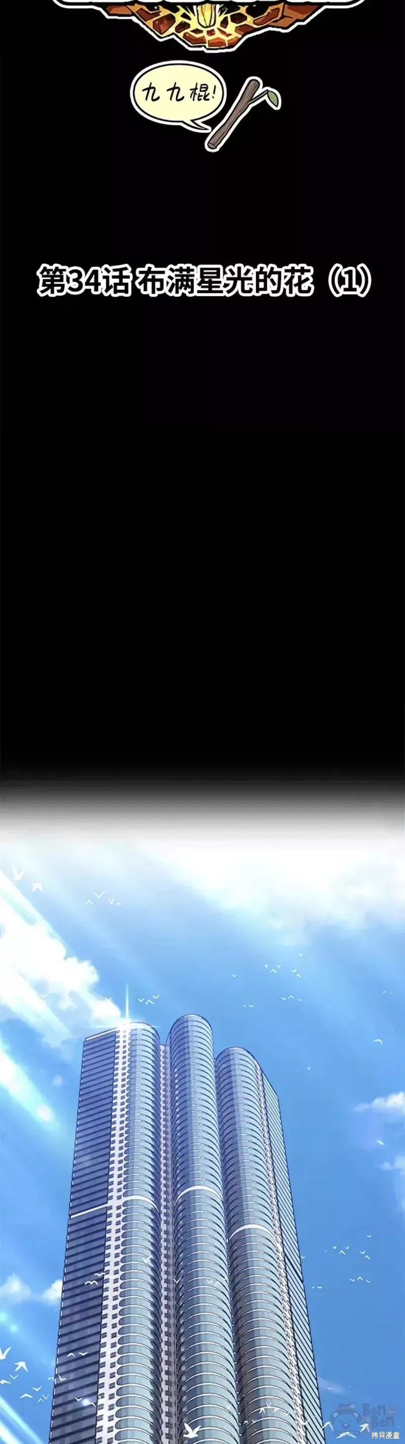 第34话8