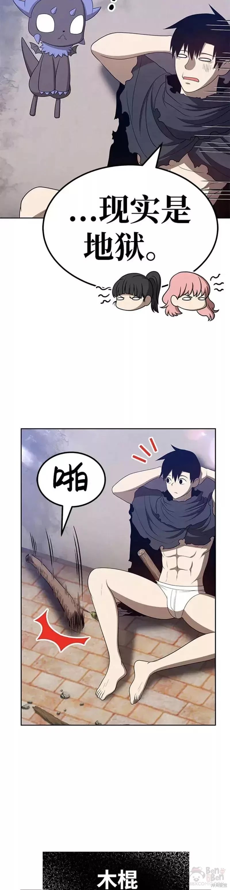 第34话82
