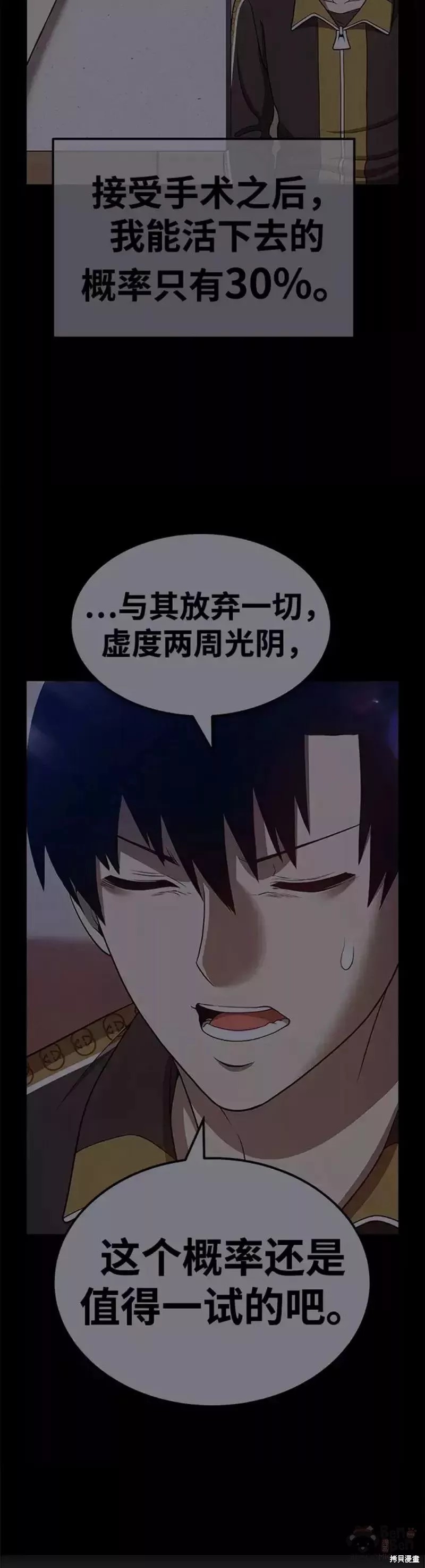 第35话106