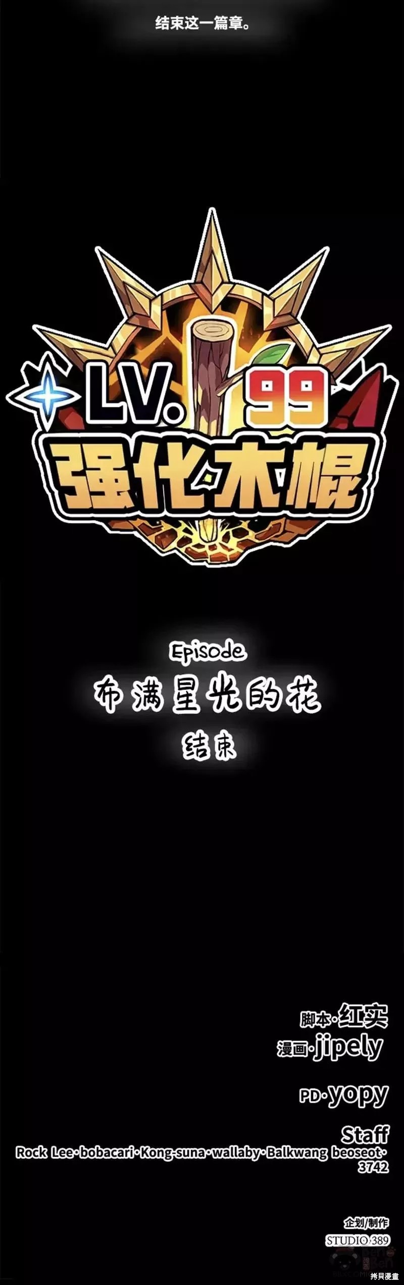 第35话139