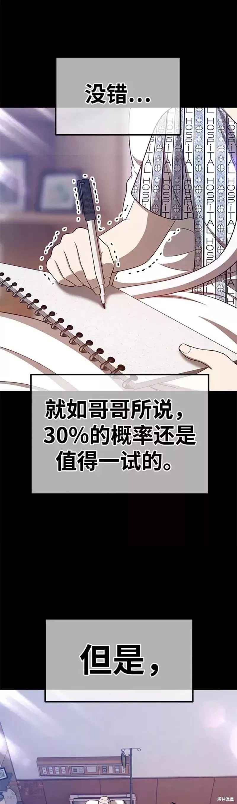第35话86