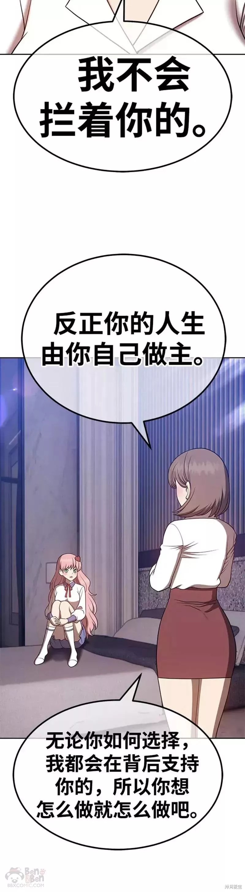 第36话68