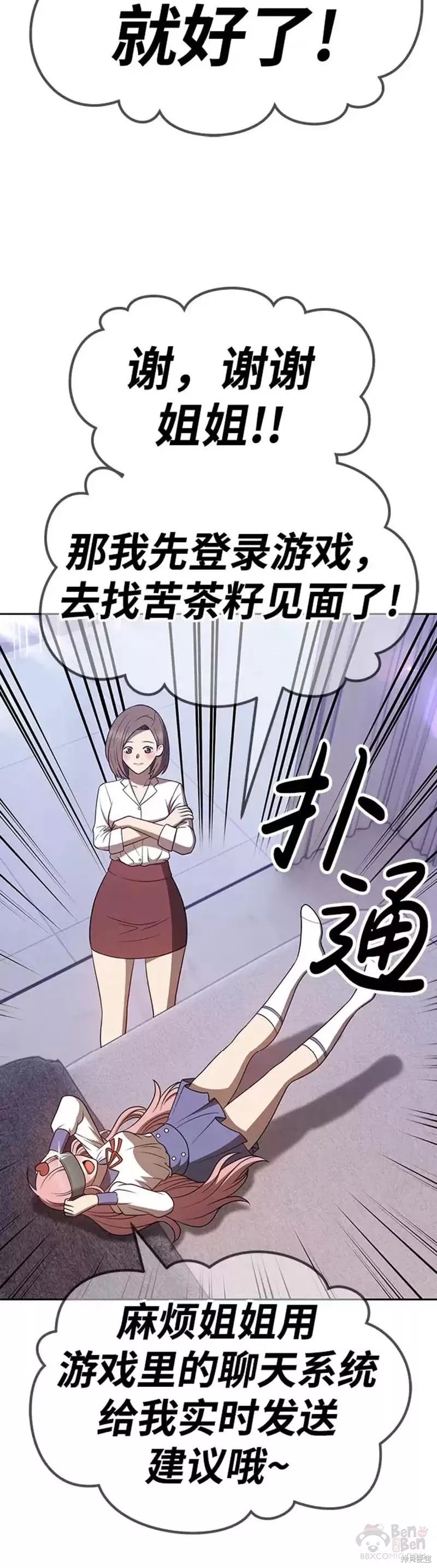 第36话82
