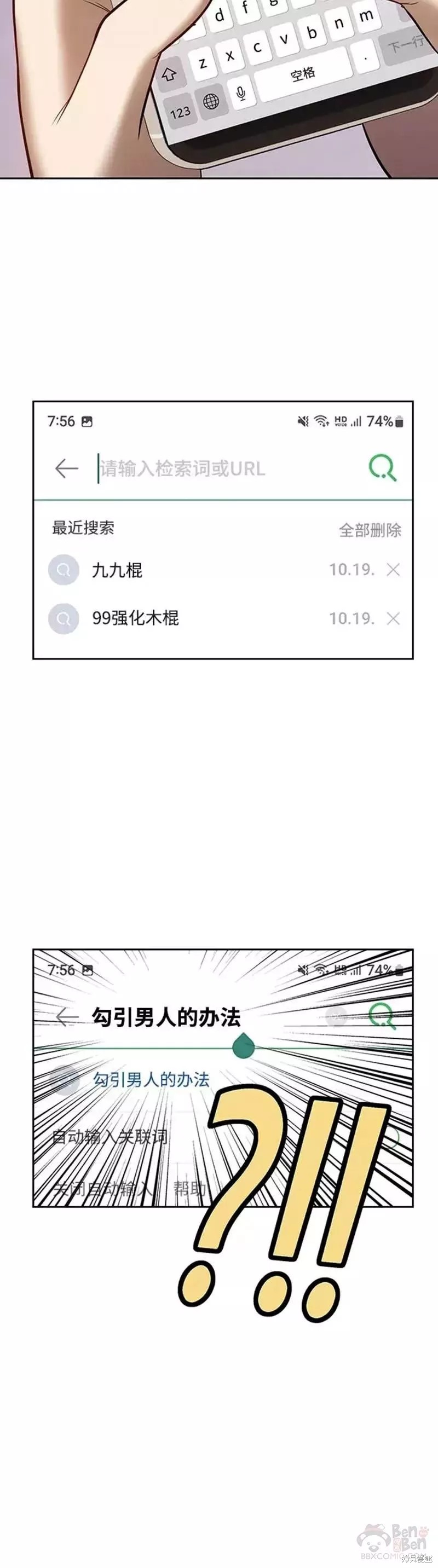 第36话85