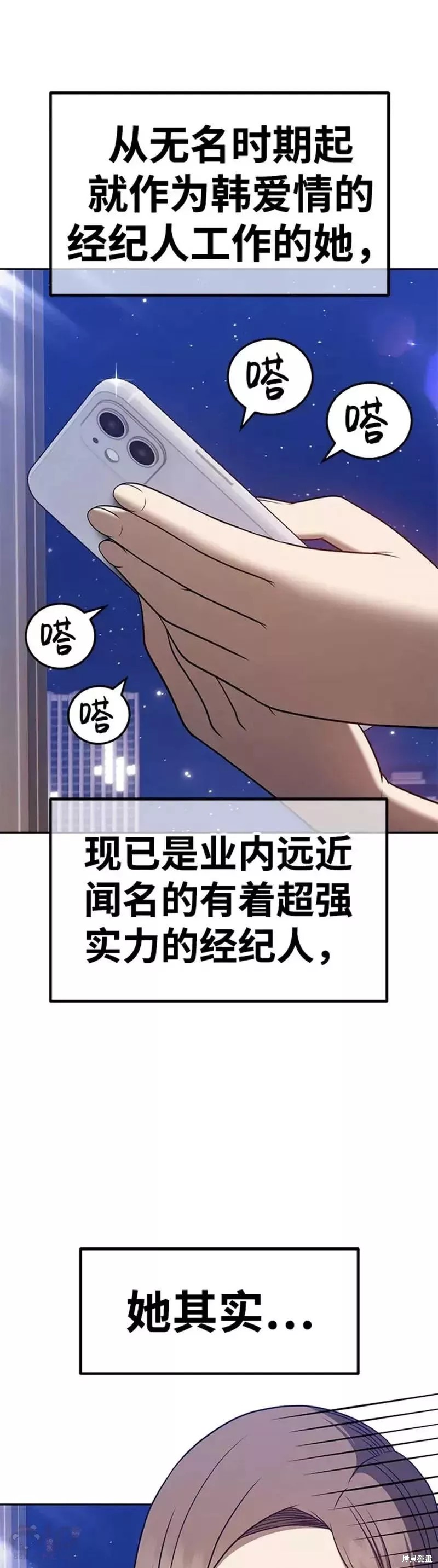 第36话86