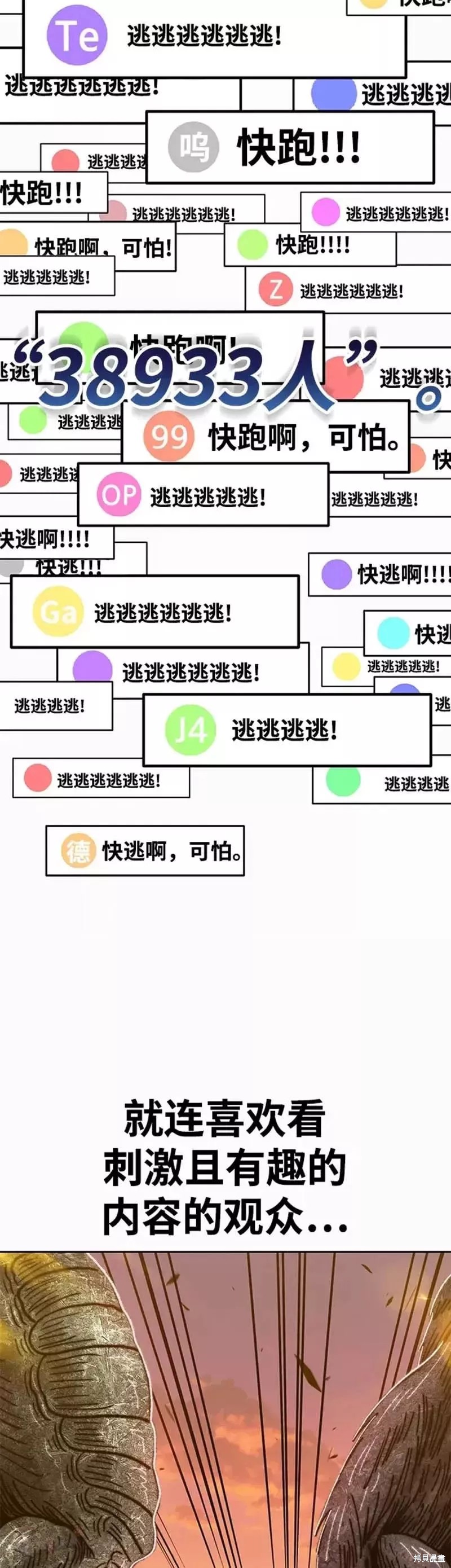 第37话100