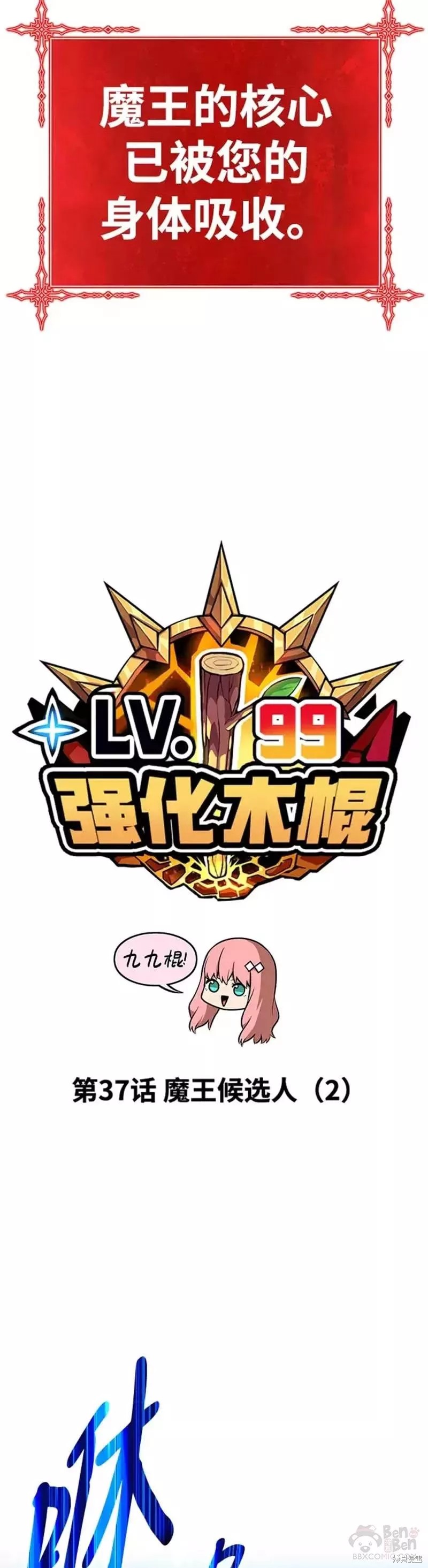 第37话11