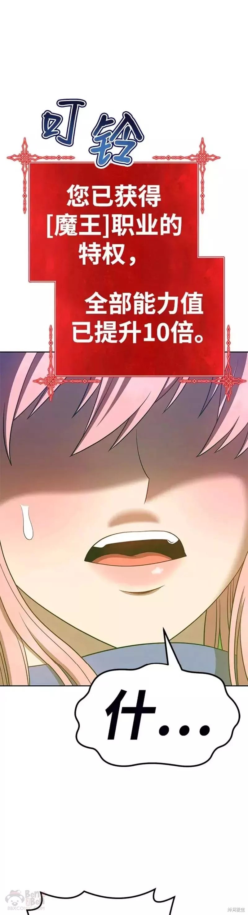 第37话16