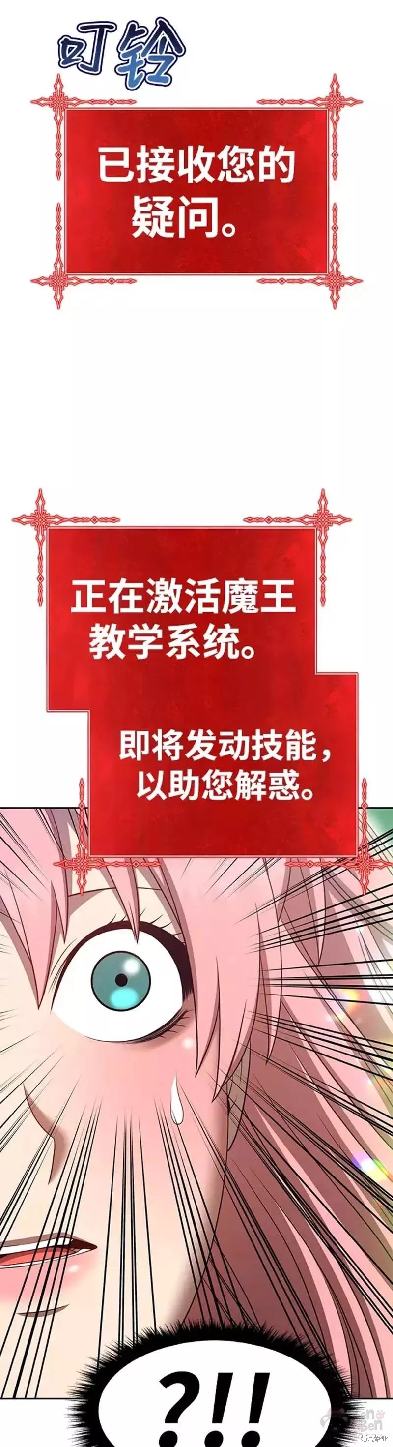 第37话20