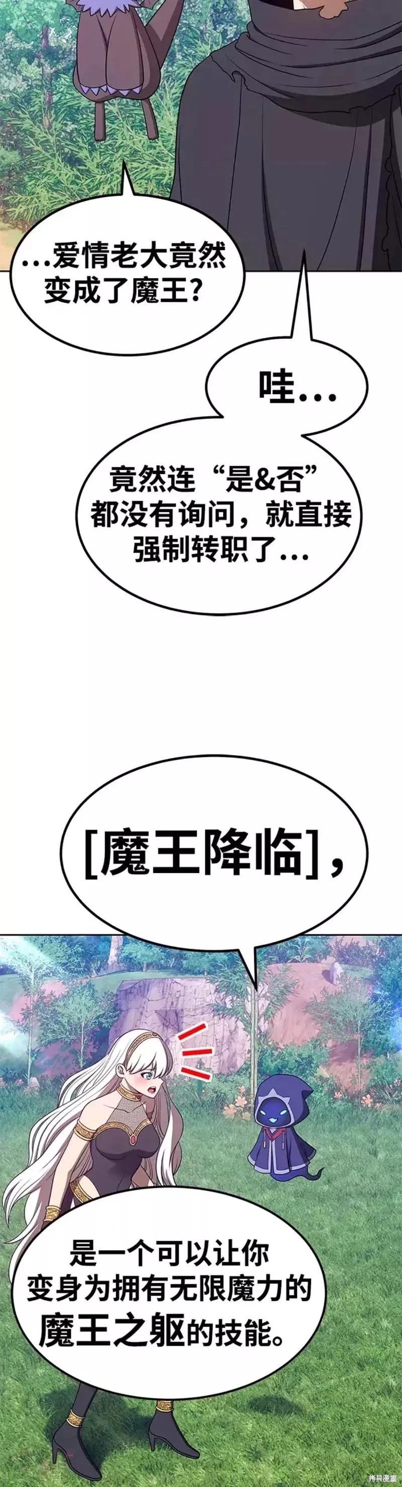 第37话29