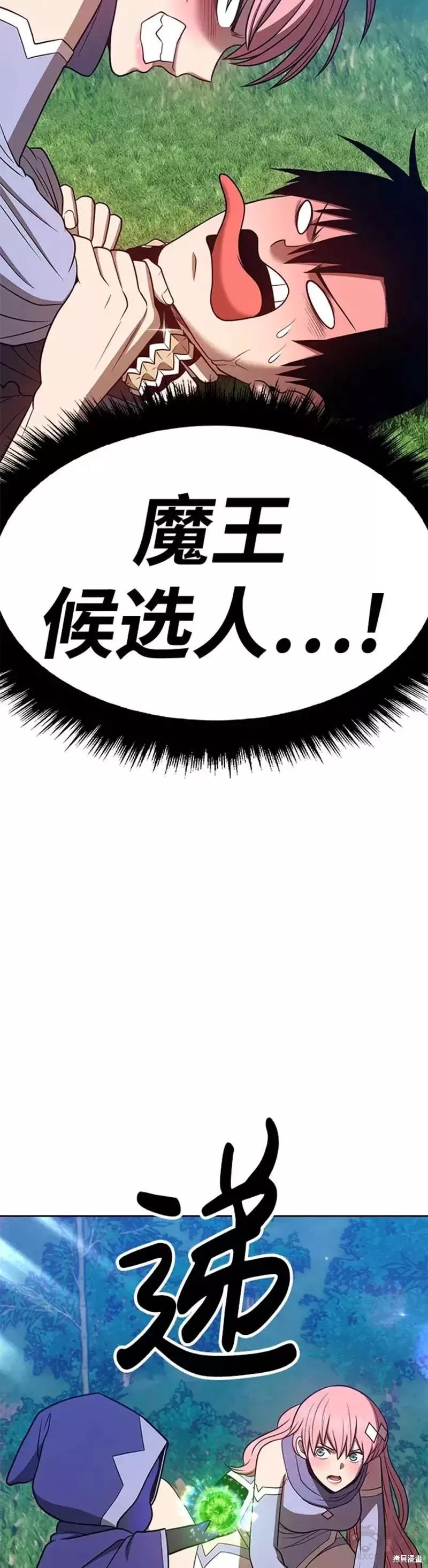 第37话6