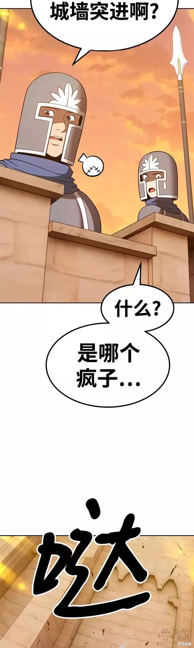 第37话68