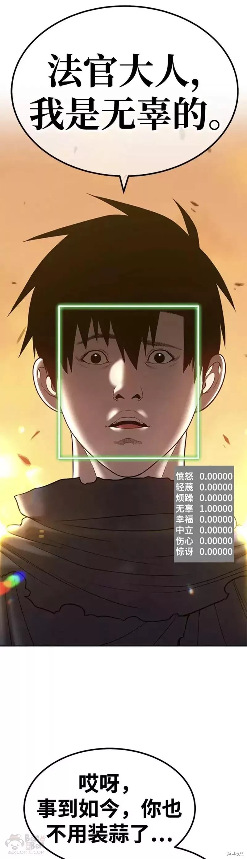 第38话106