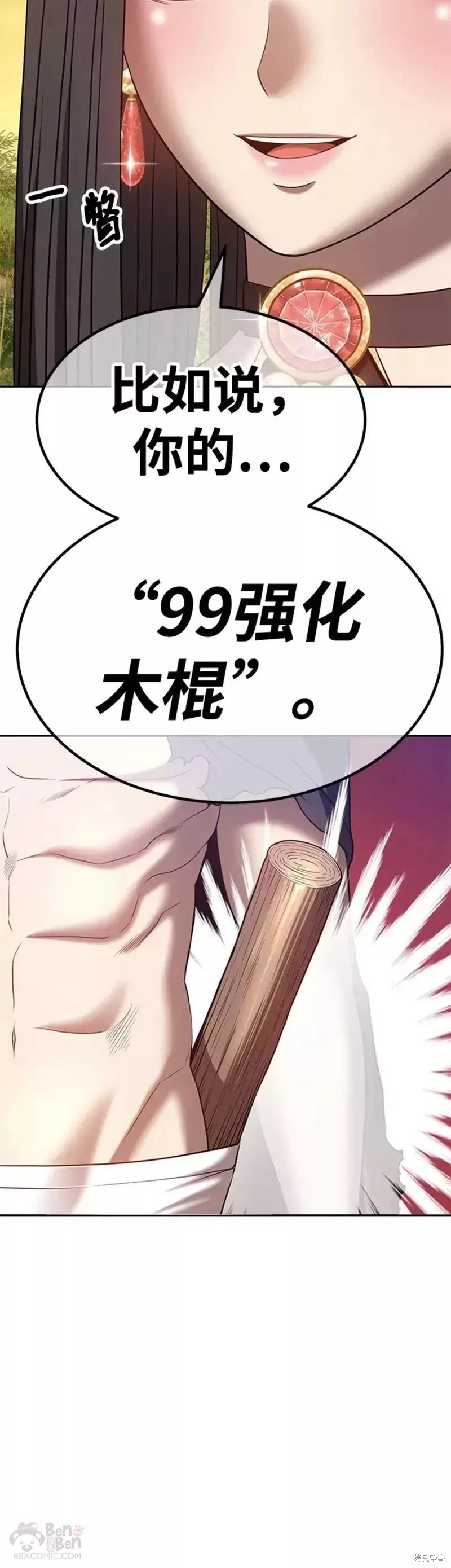 第38话108