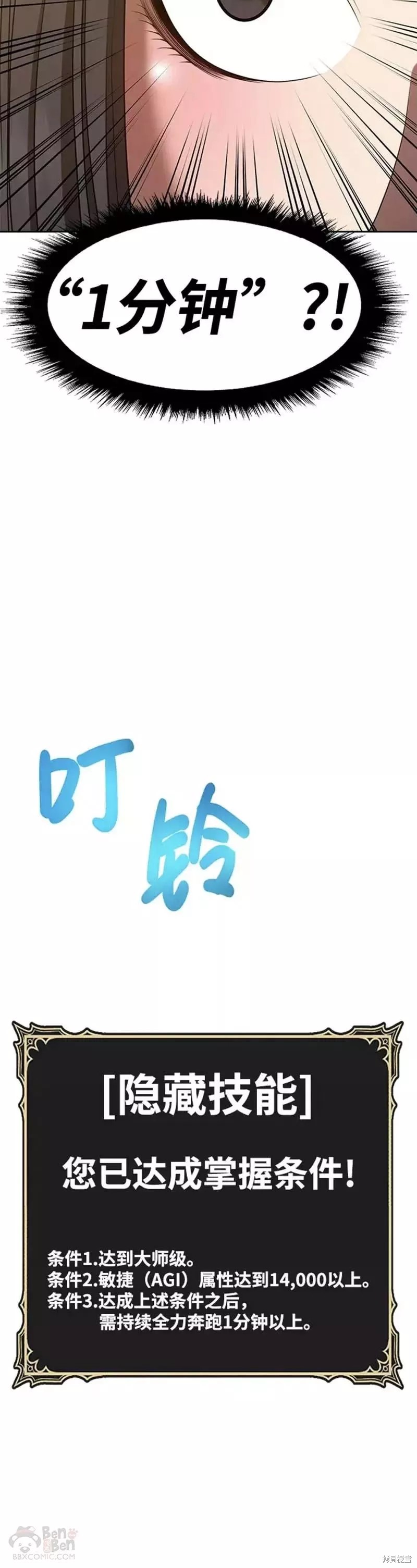 第38话139