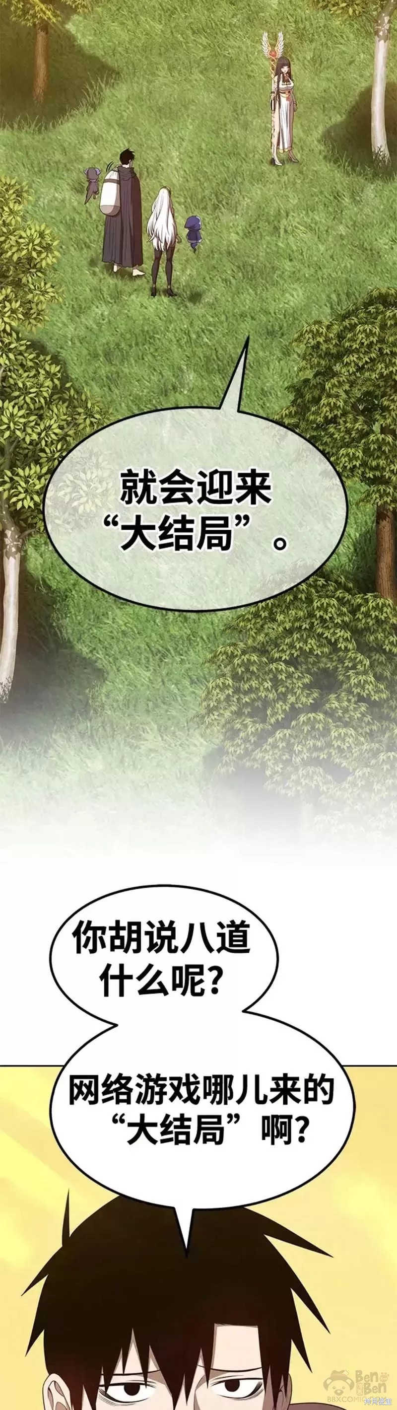 第38话33