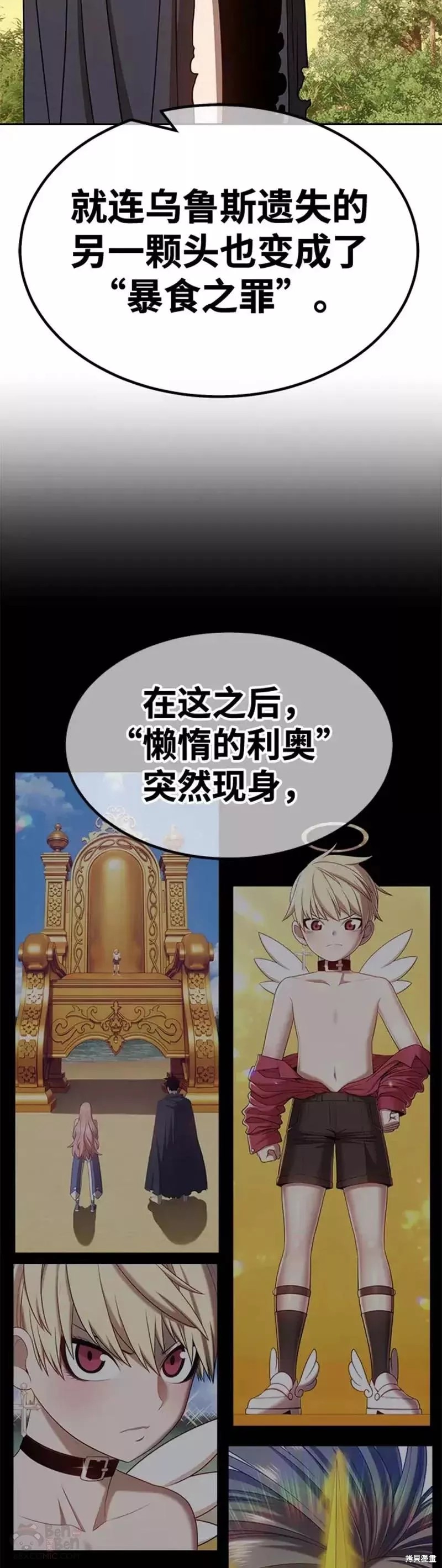 第38话37
