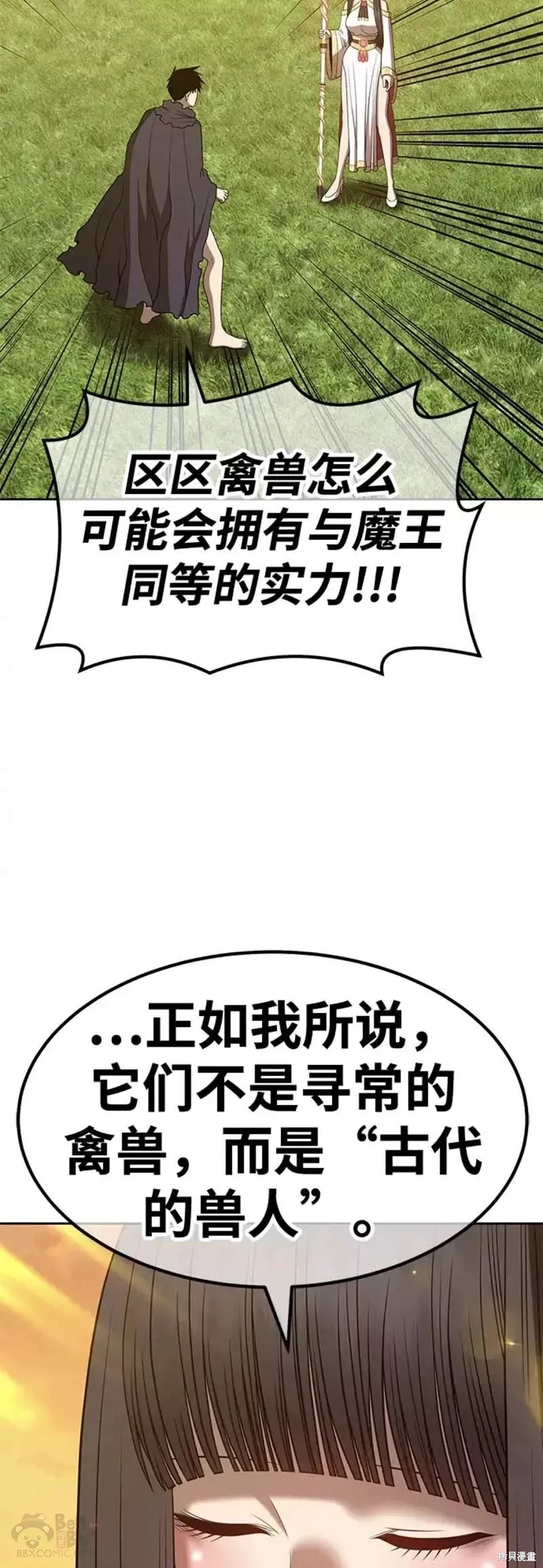 第38话85