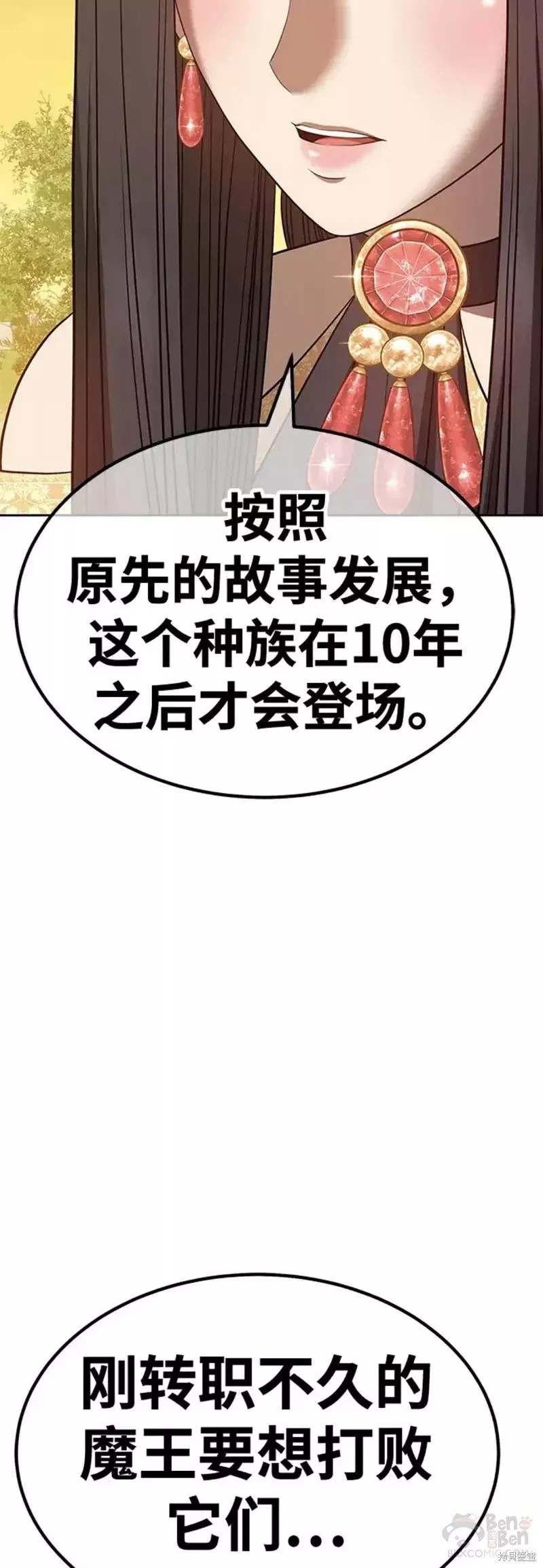 第38话86