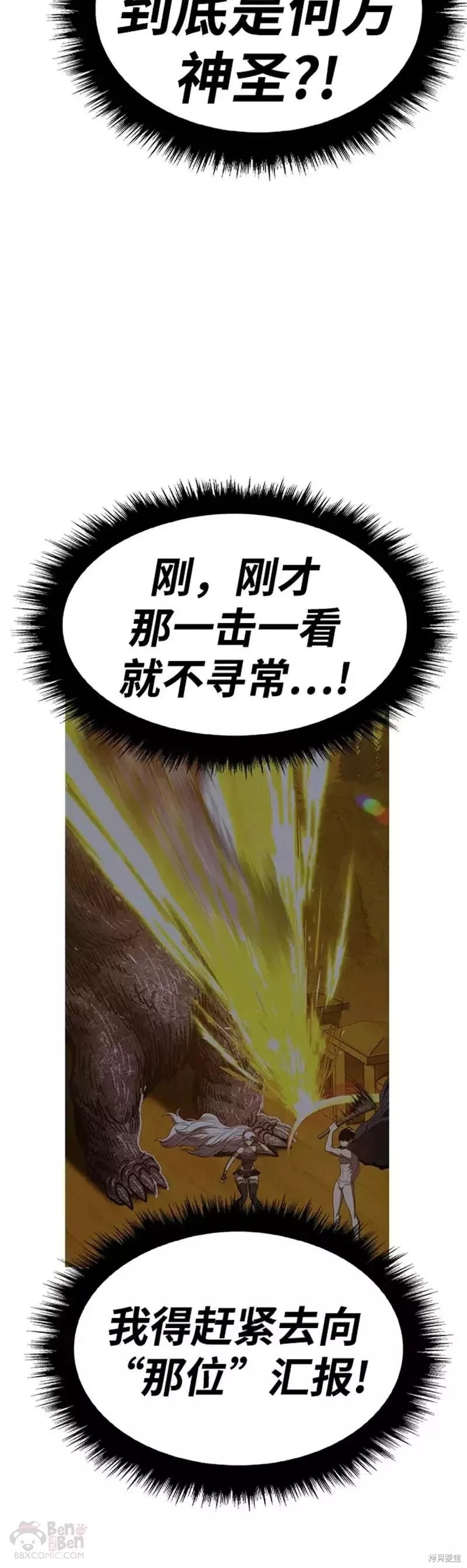 第39话38
