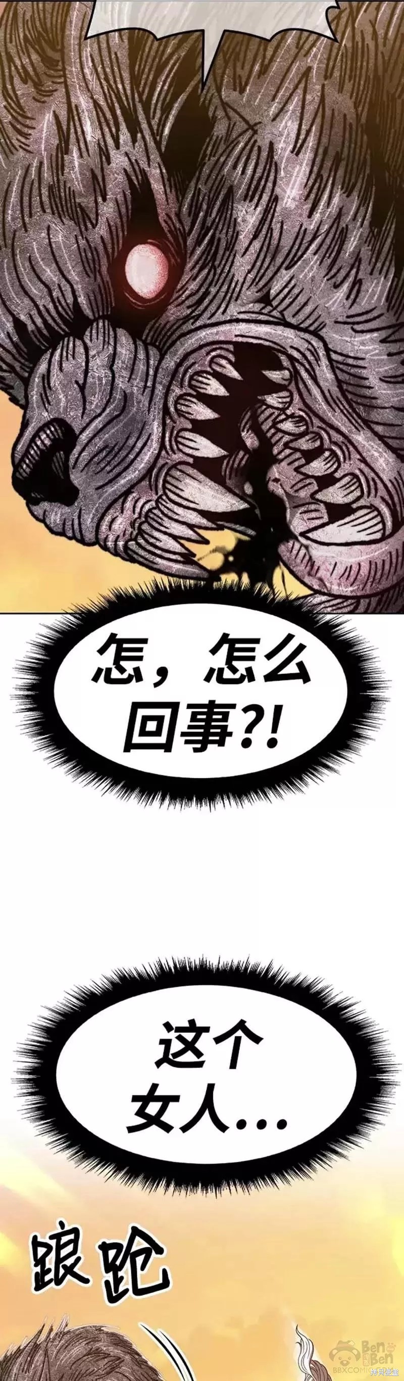 第39话42
