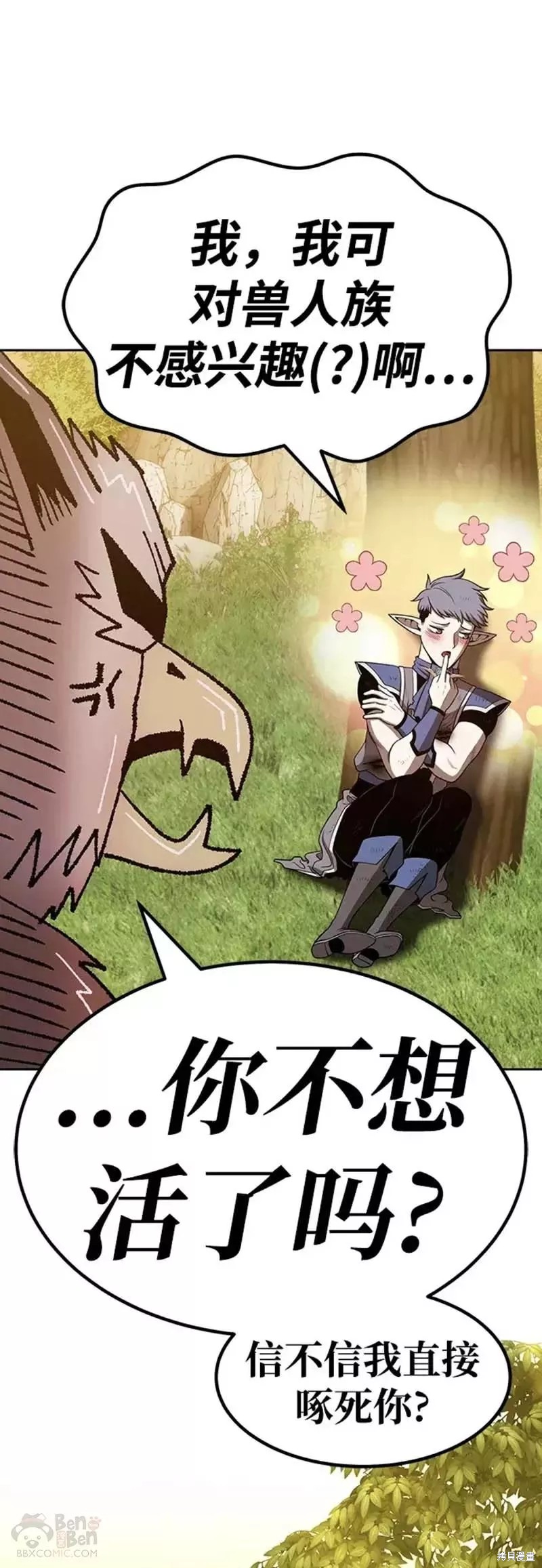 第39话85