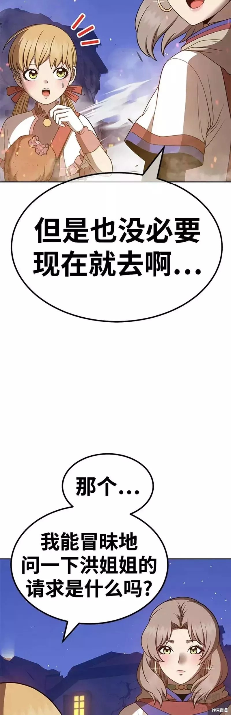第40话137