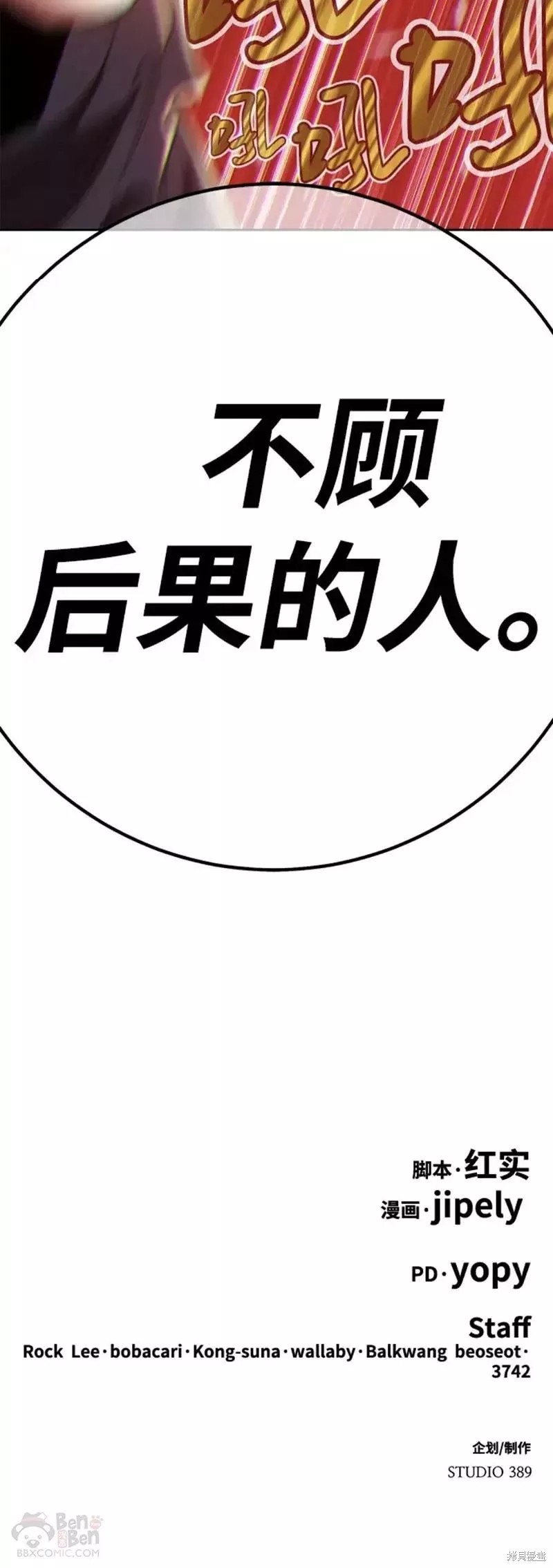 第40话159
