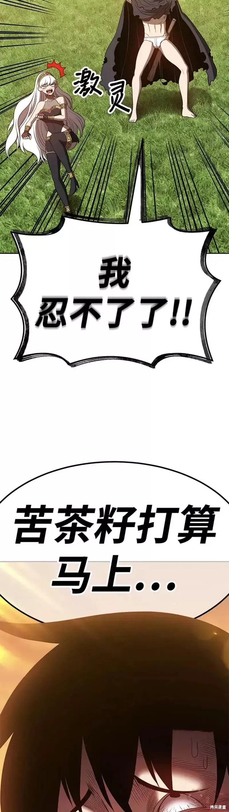 第40话8