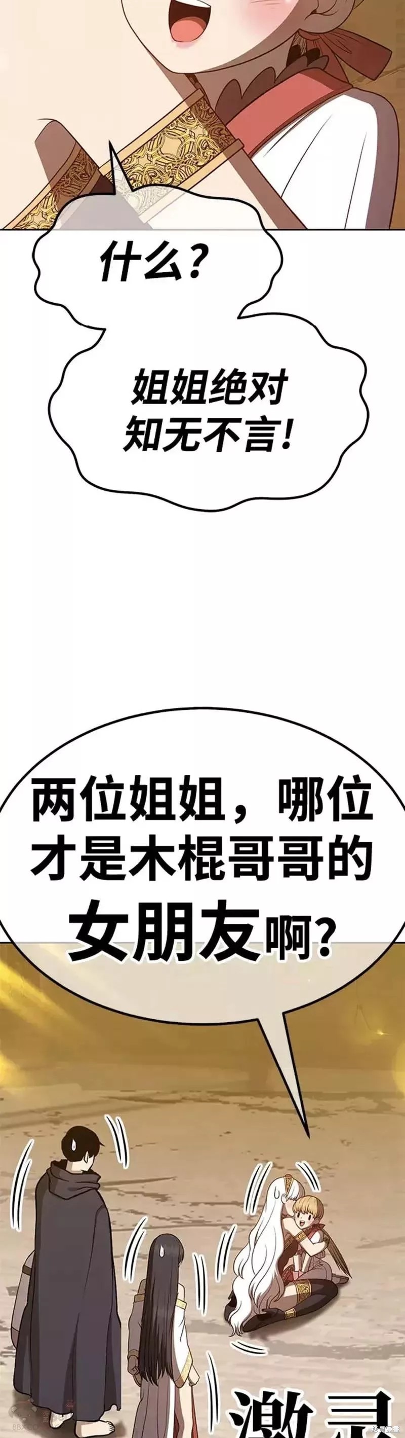 第40话83