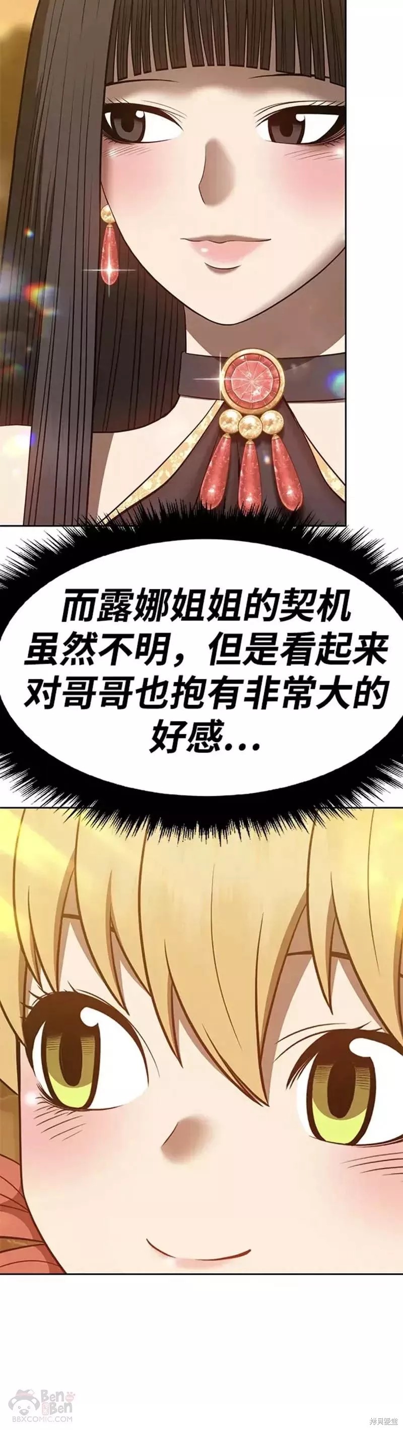 第40话87