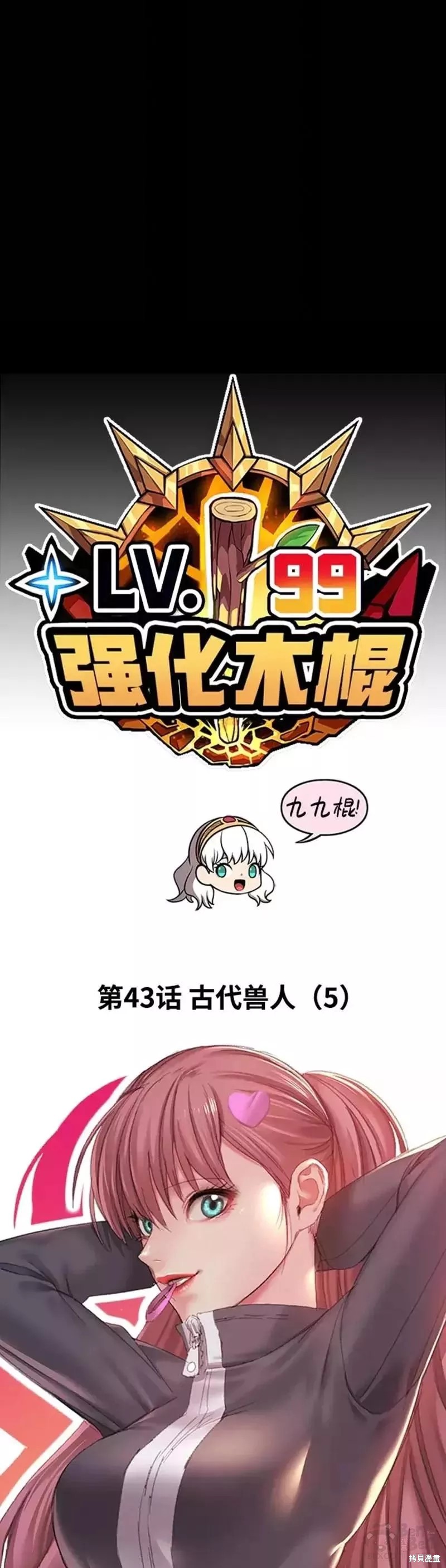 第43话10