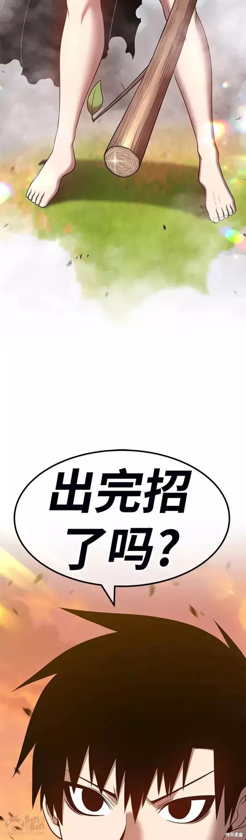 第44话111