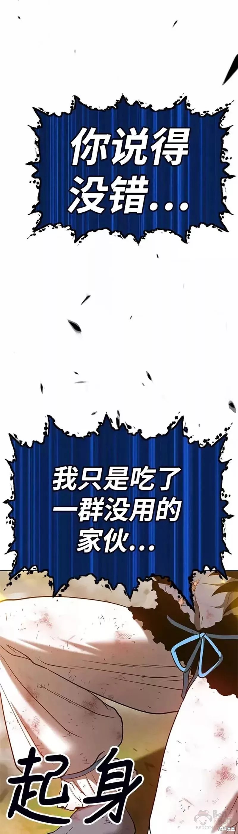 第44话76