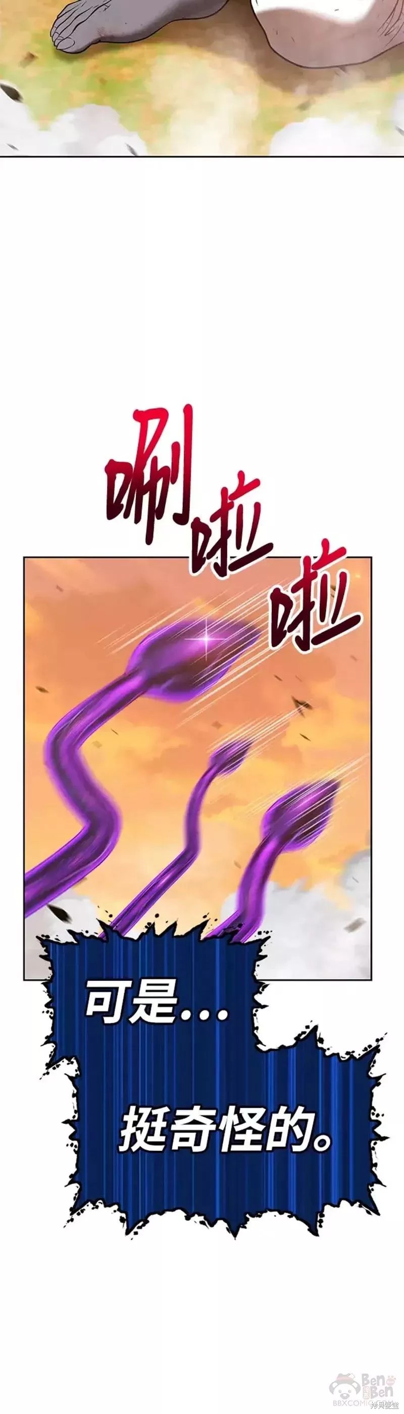 第44话77