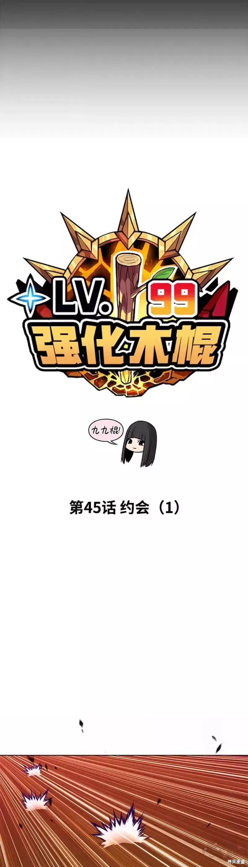 第45话12